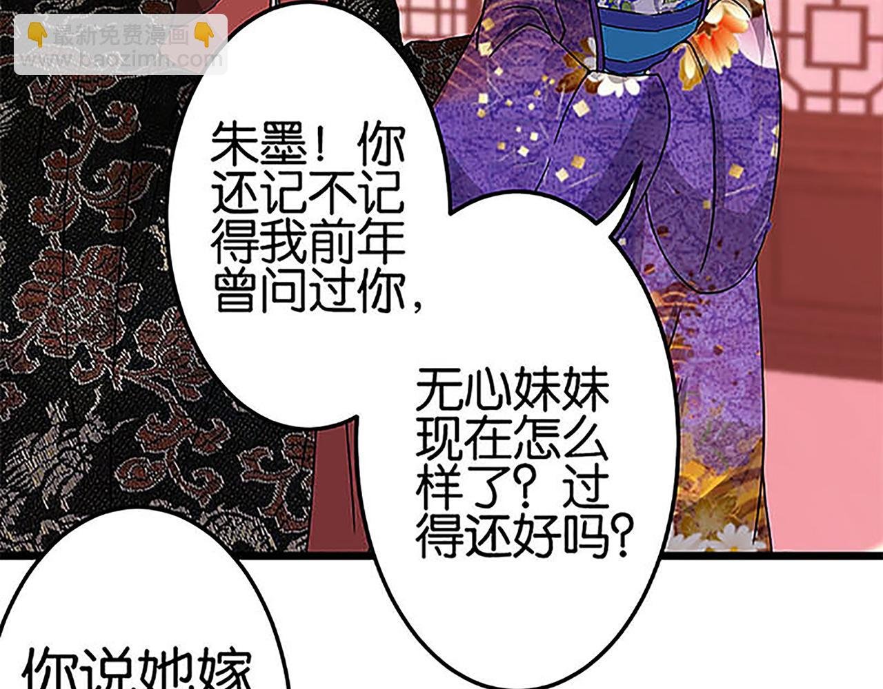 第36话 故人聚首
