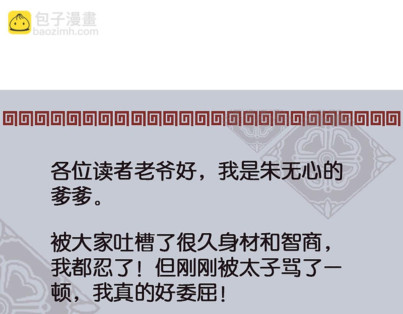 第36话 故人聚首