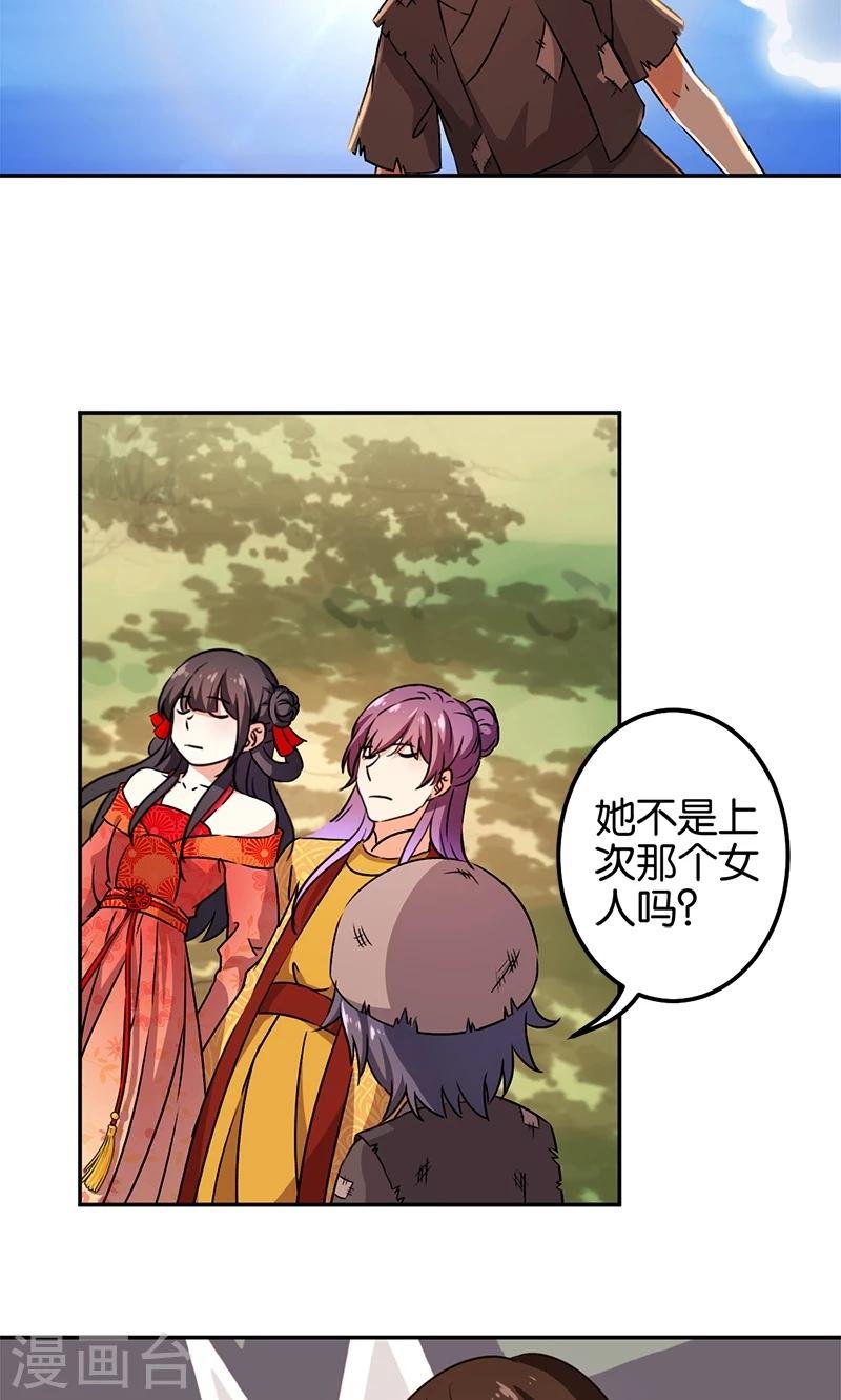 第361话