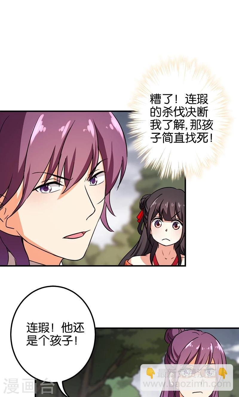 第361话
