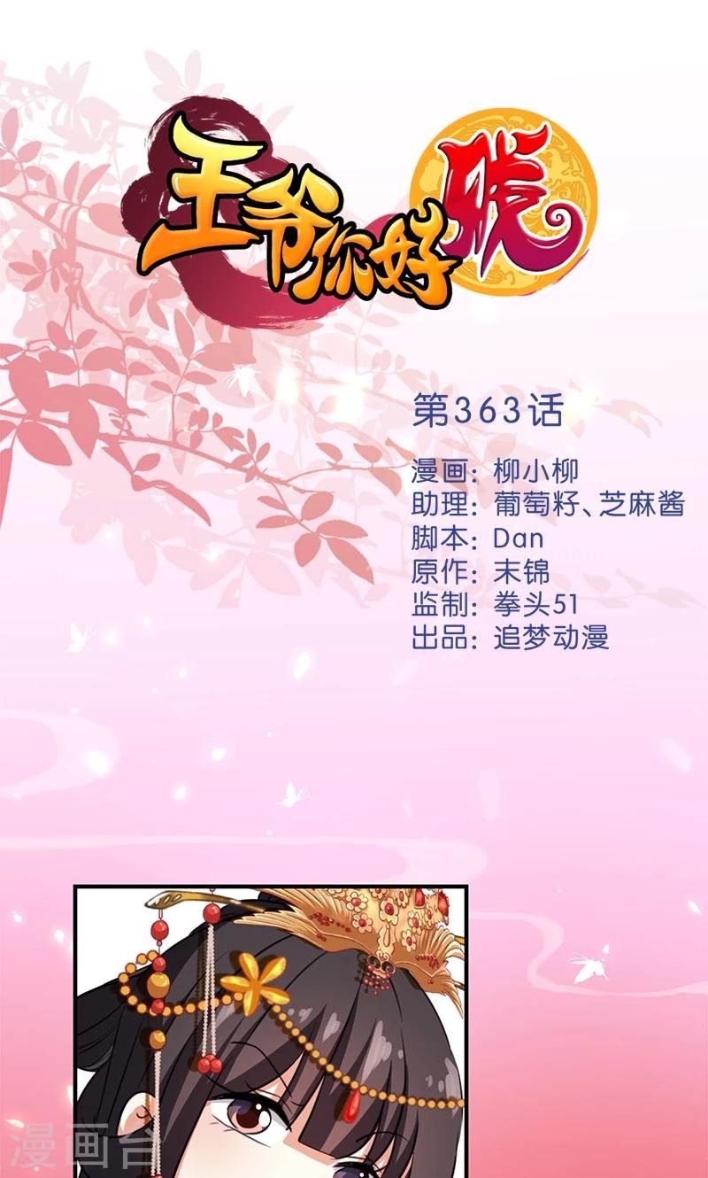 第363话