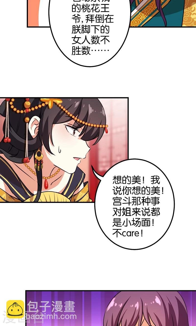 第363话
