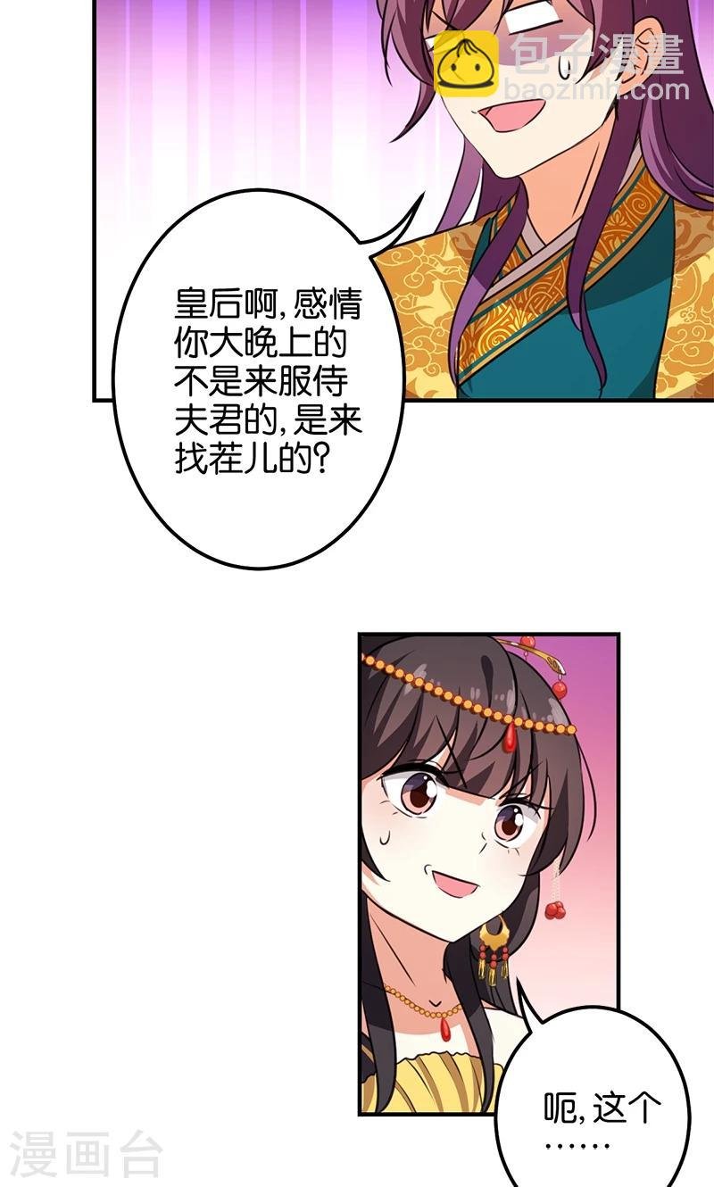 第363话