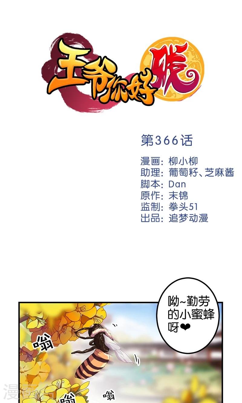 第366话