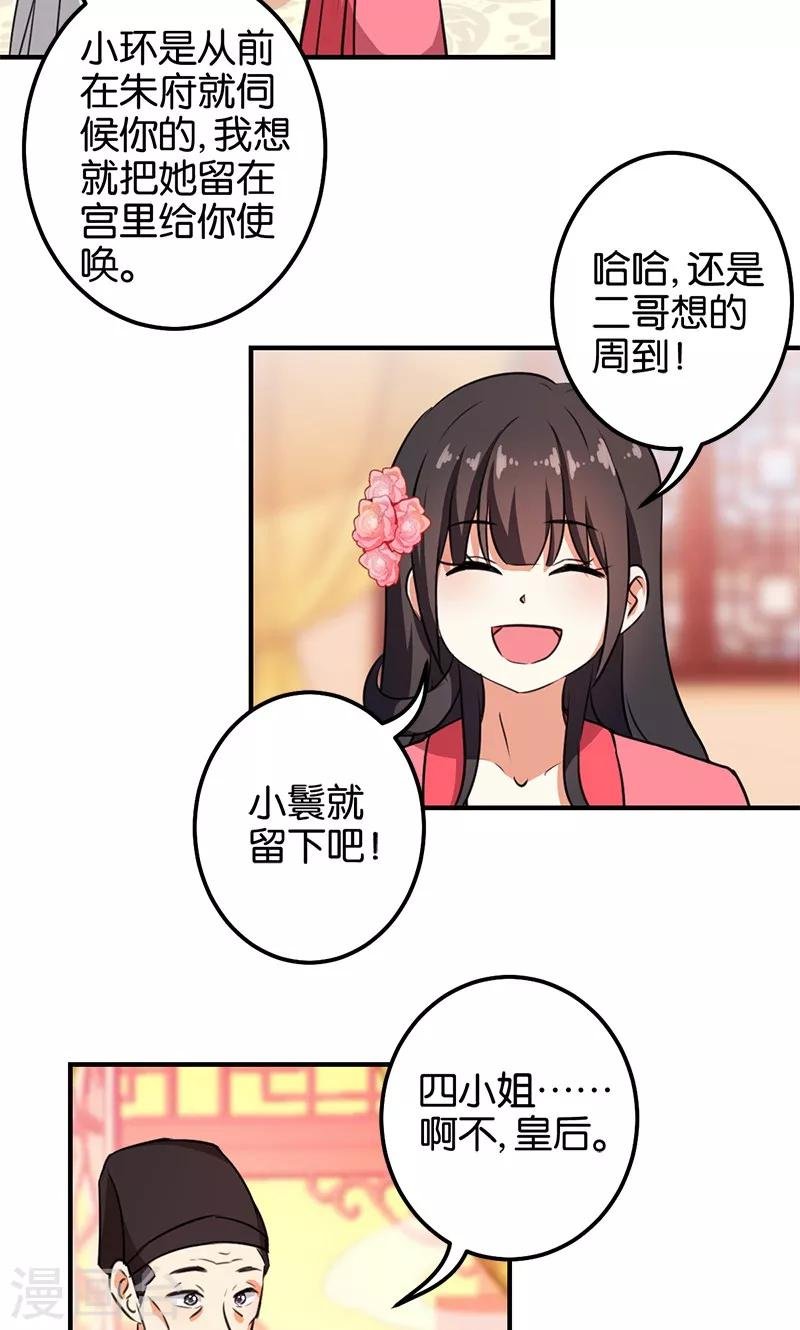 第367话
