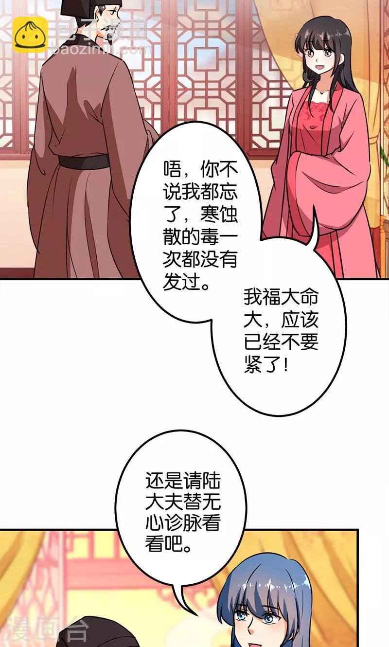 第367话