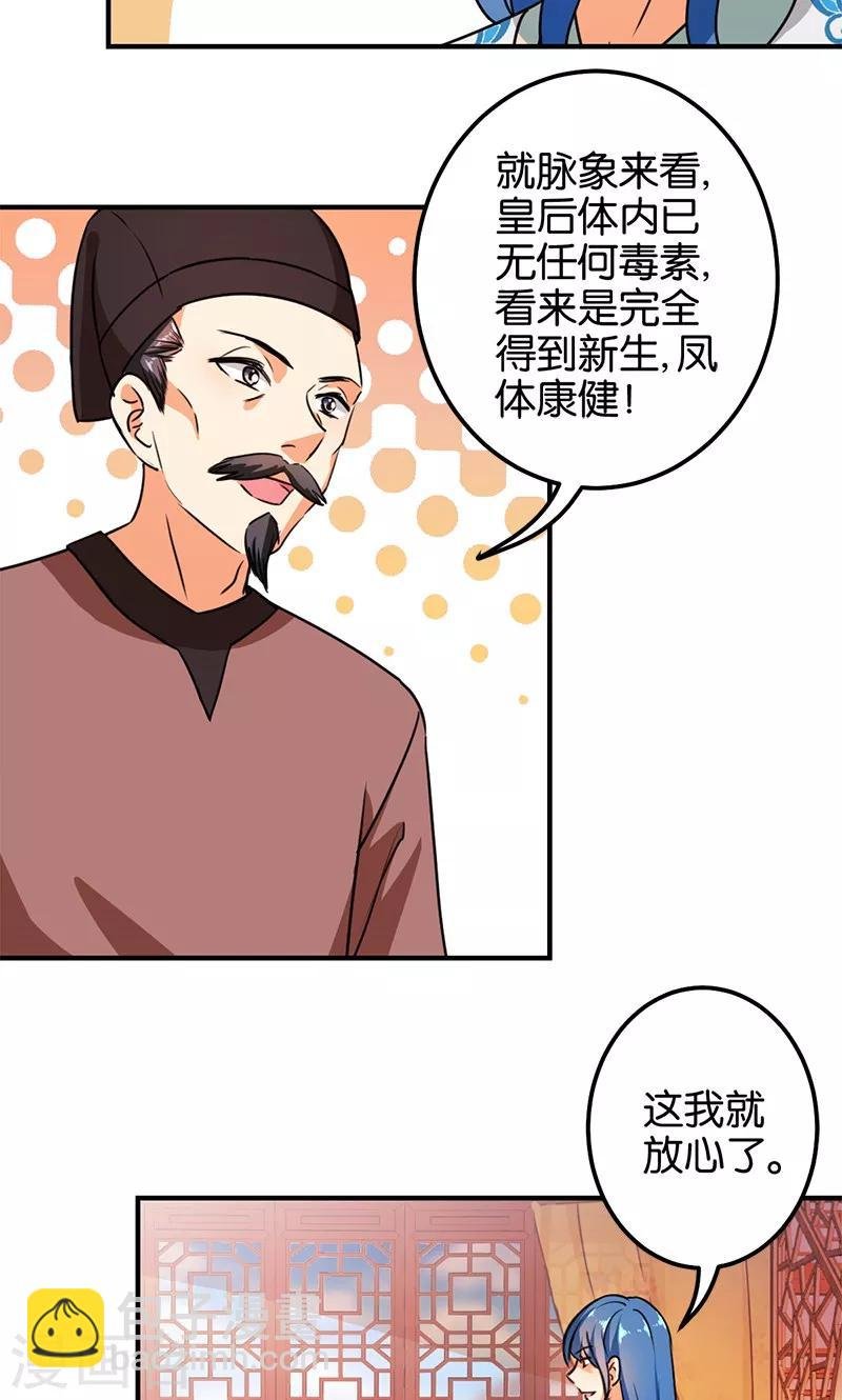 第367话