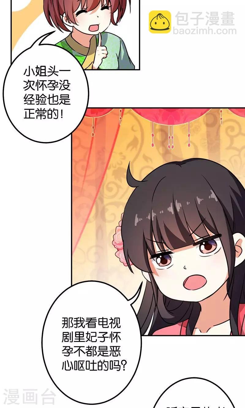 第368话