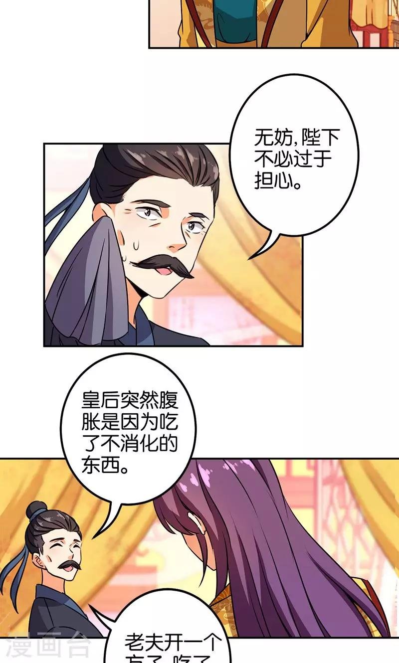 第369话