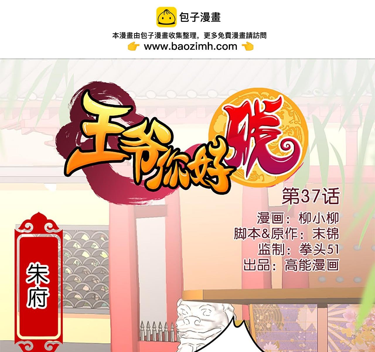第37话 无心被带走了？