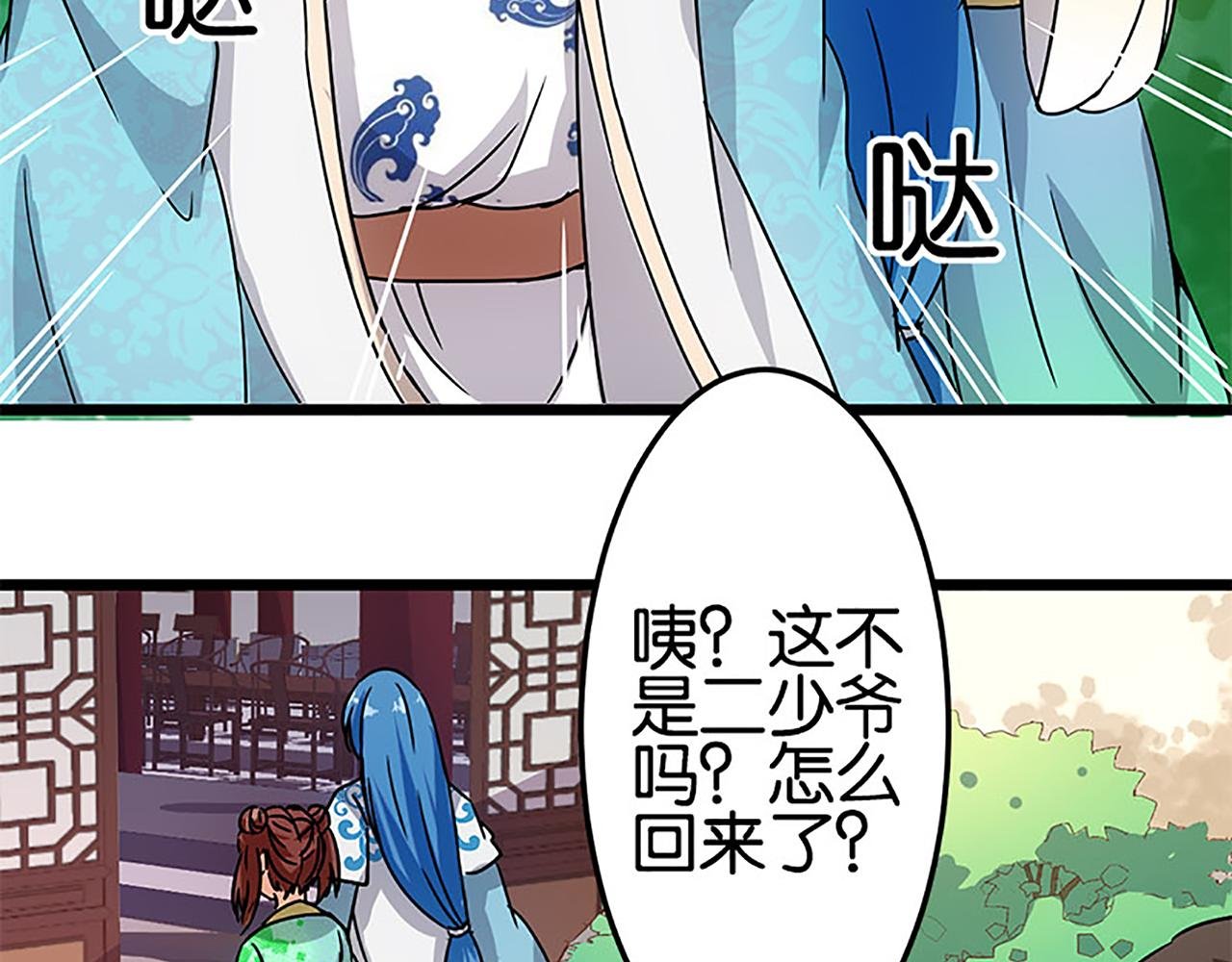 第37话 无心被带走了？