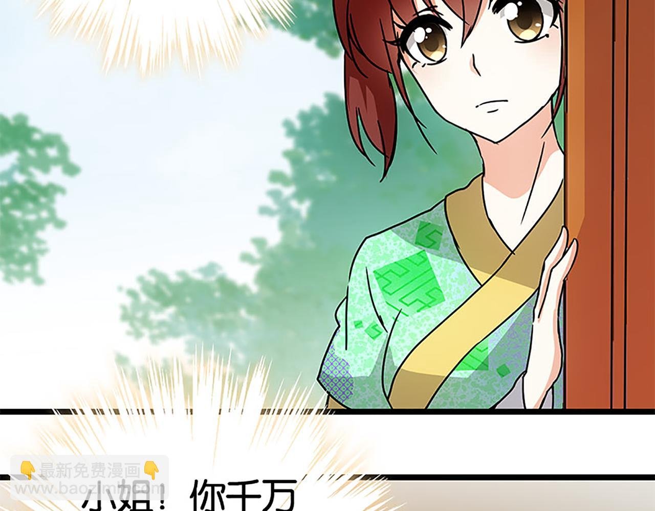 第37话 无心被带走了？