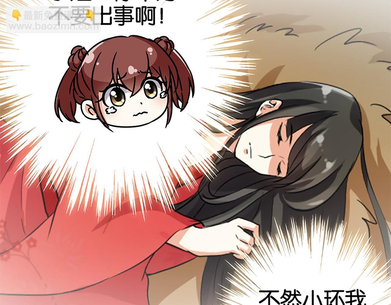 第37话 无心被带走了？