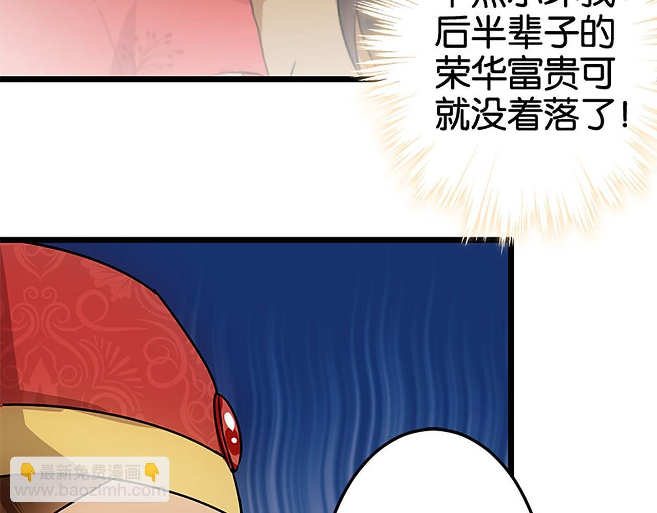 第37话 无心被带走了？