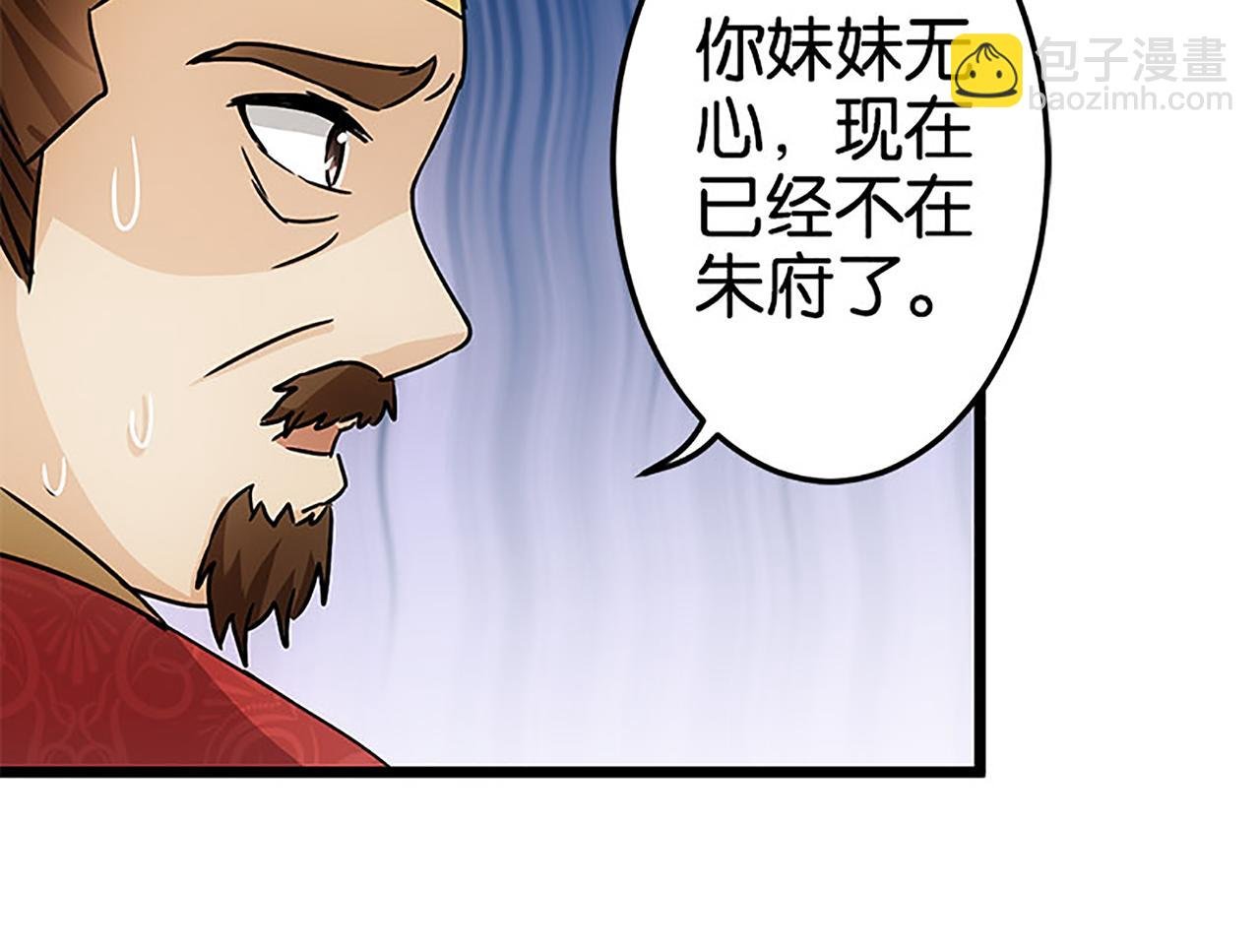 第37话 无心被带走了？