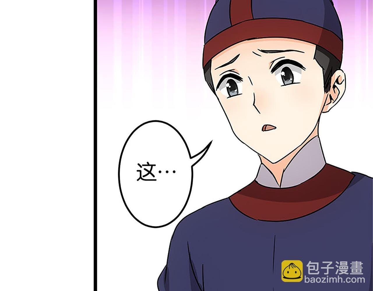 第37话 无心被带走了？