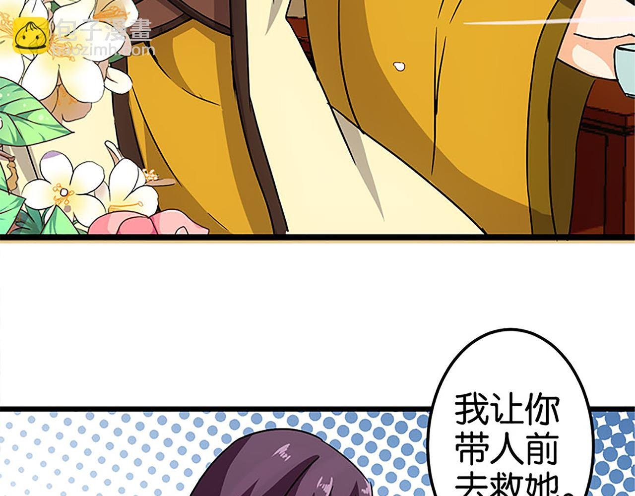 第37话 无心被带走了？