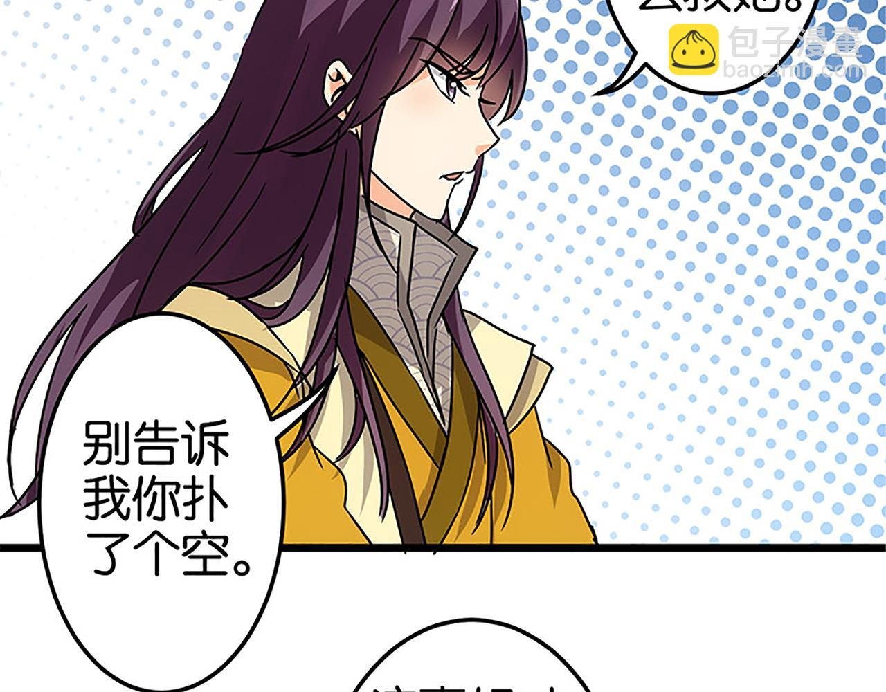 第37话 无心被带走了？