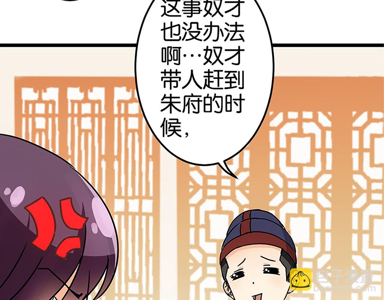 第37话 无心被带走了？