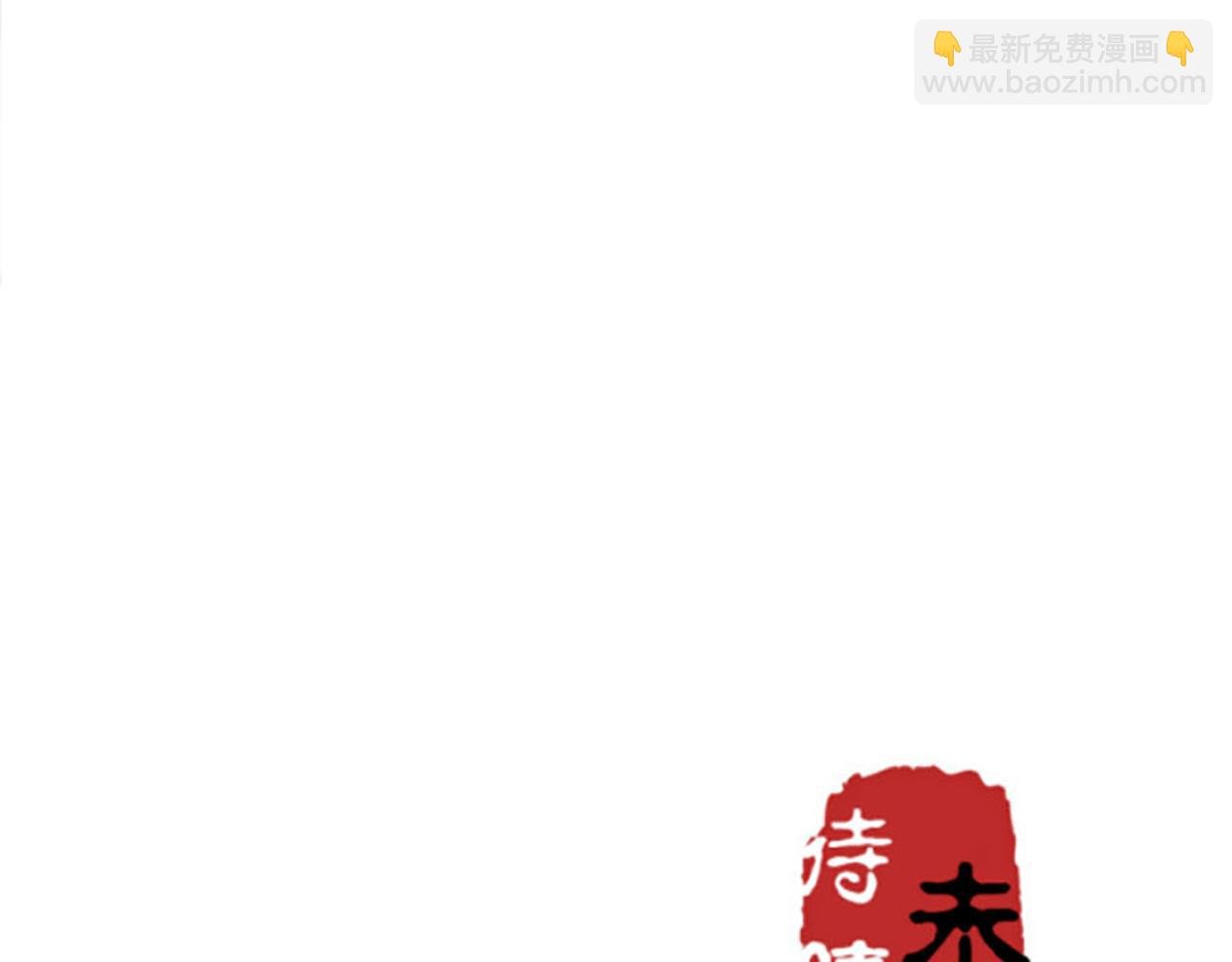 第37话 无心被带走了？