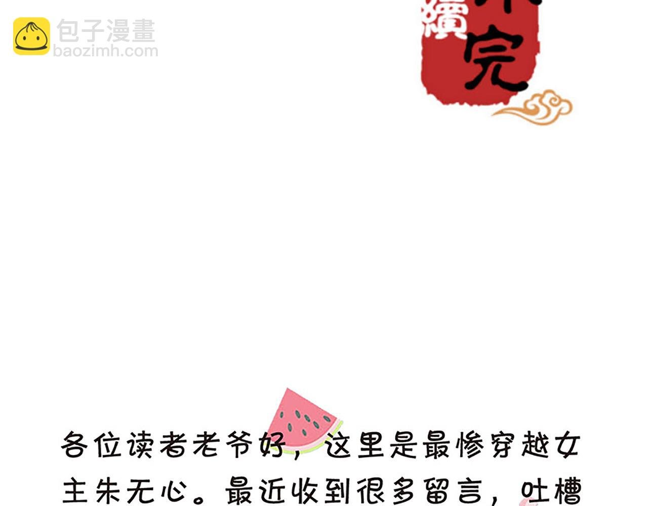 第37话 无心被带走了？
