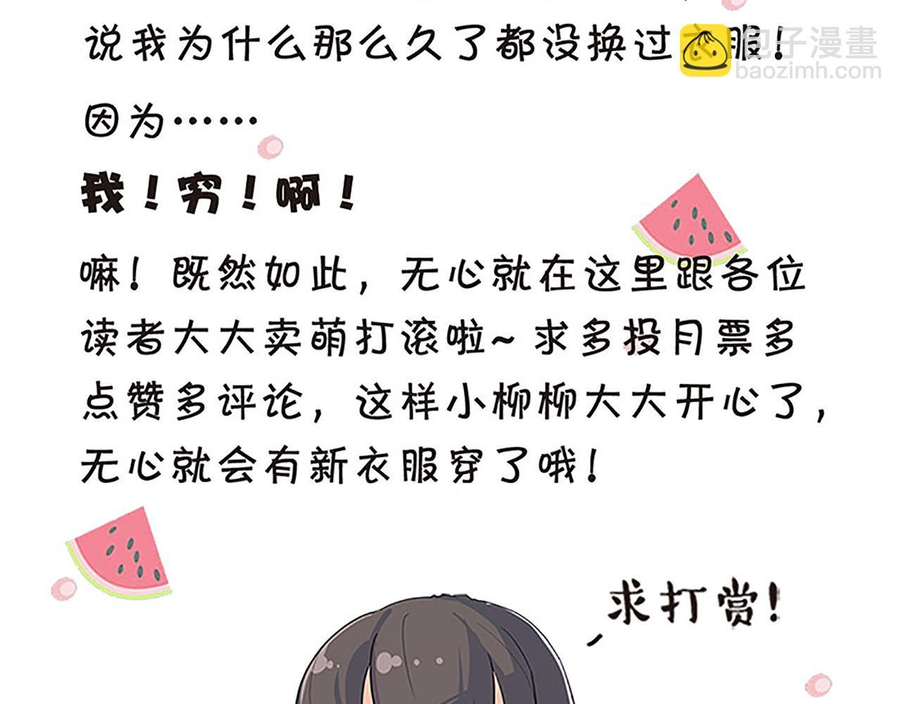 第37话 无心被带走了？