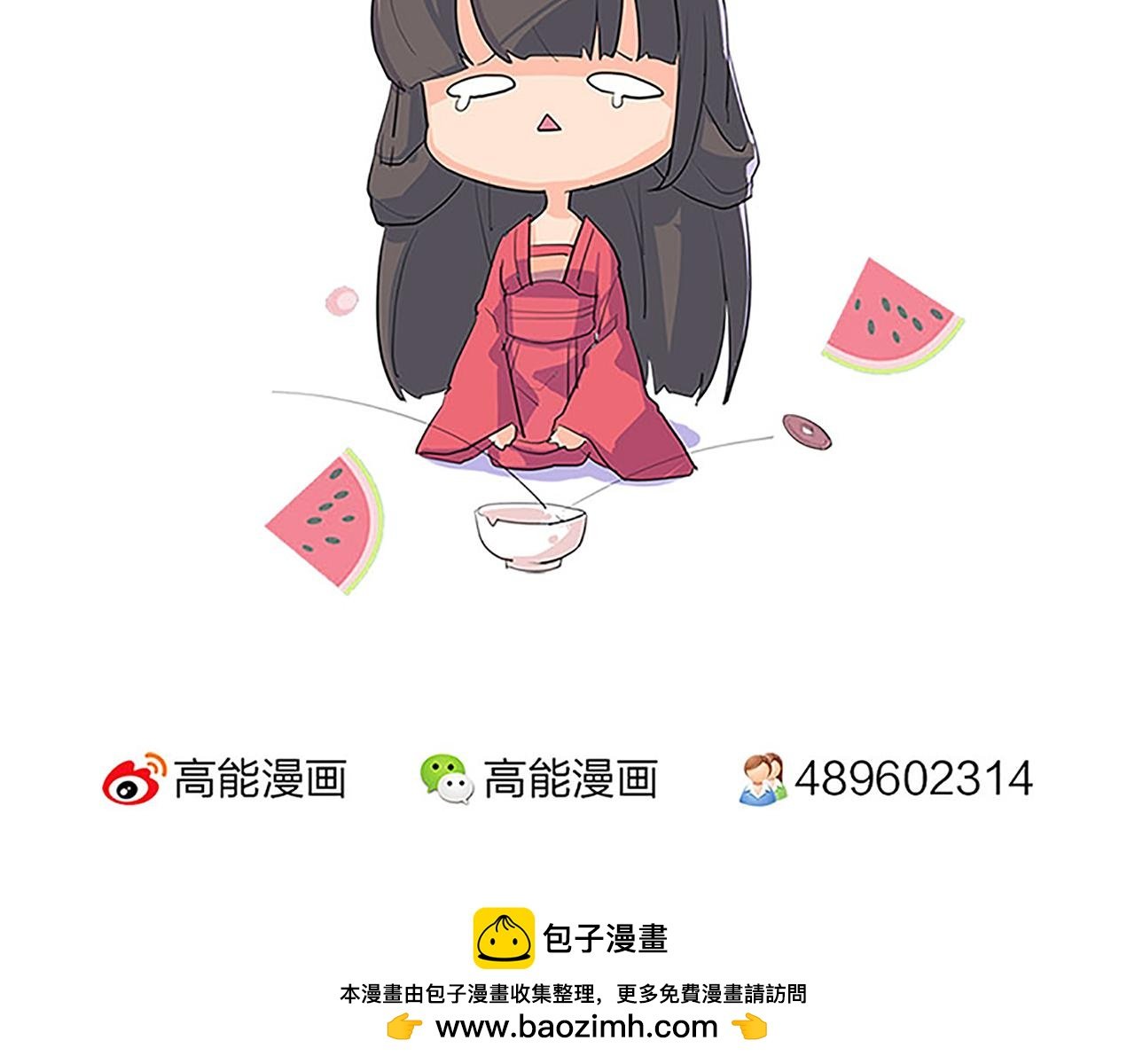 第37话 无心被带走了？