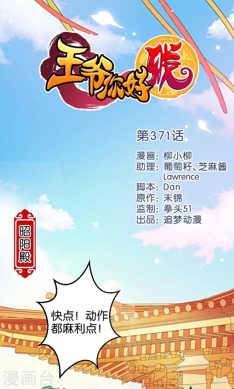 第371话