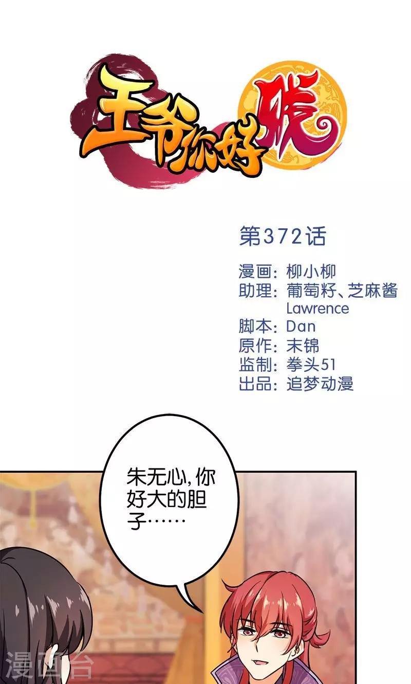 第372话