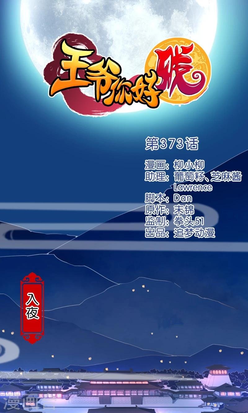 第373话