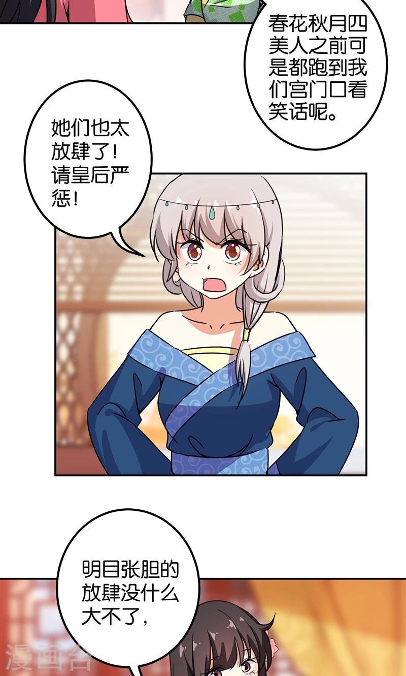第373话