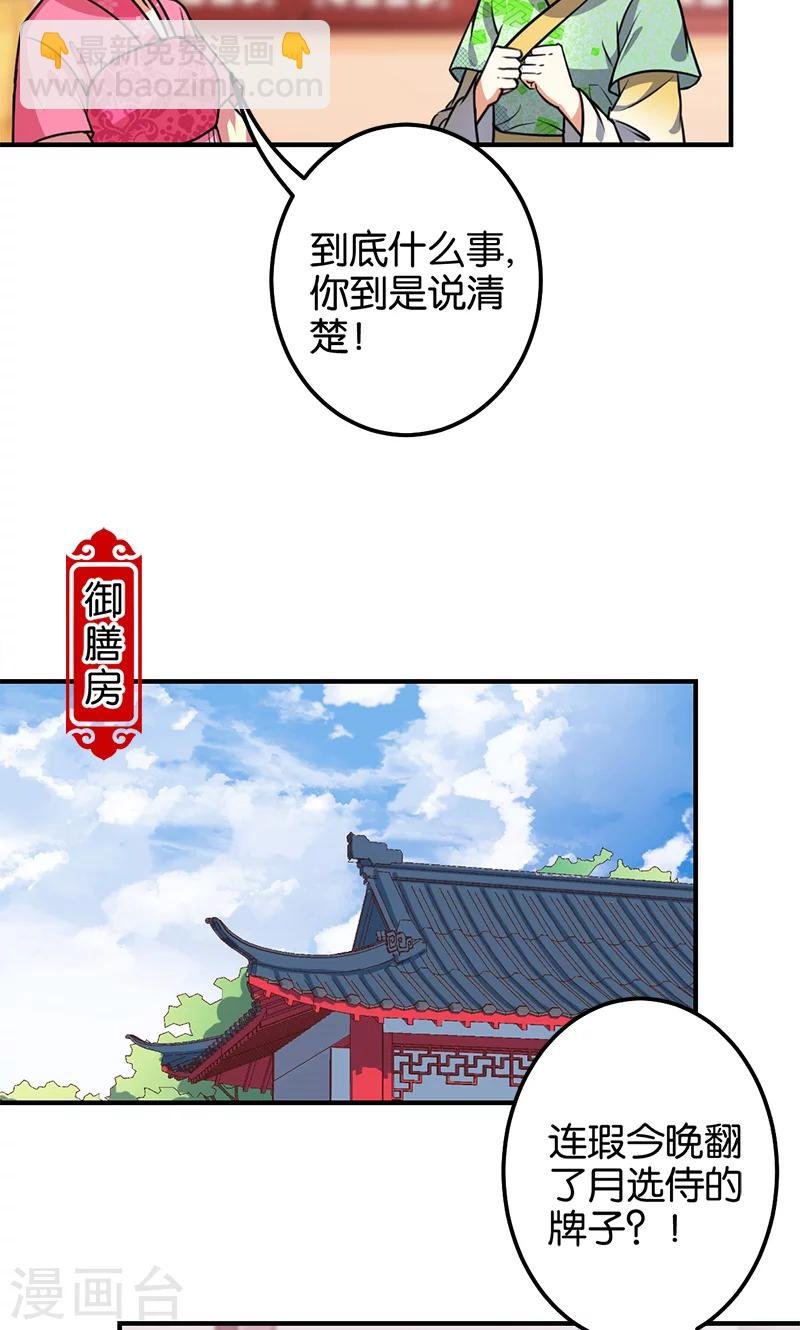 第374话