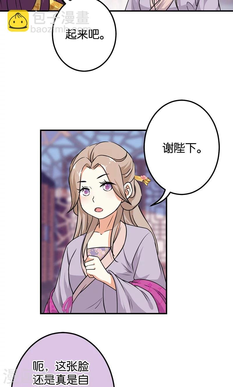 第374话