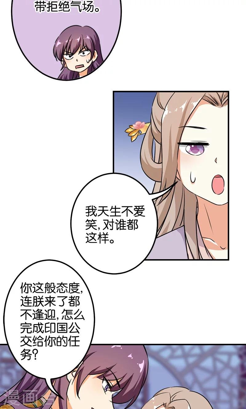 第374话