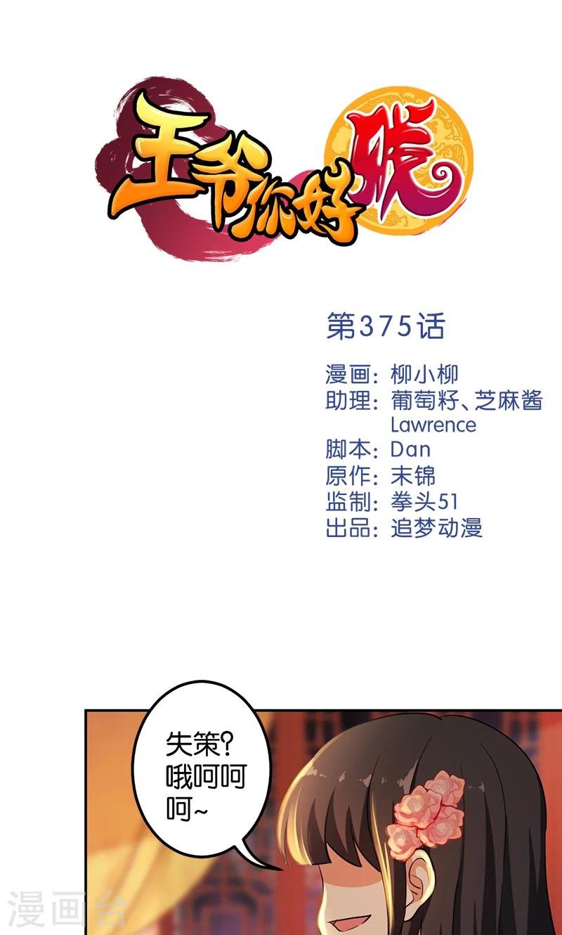 第375话