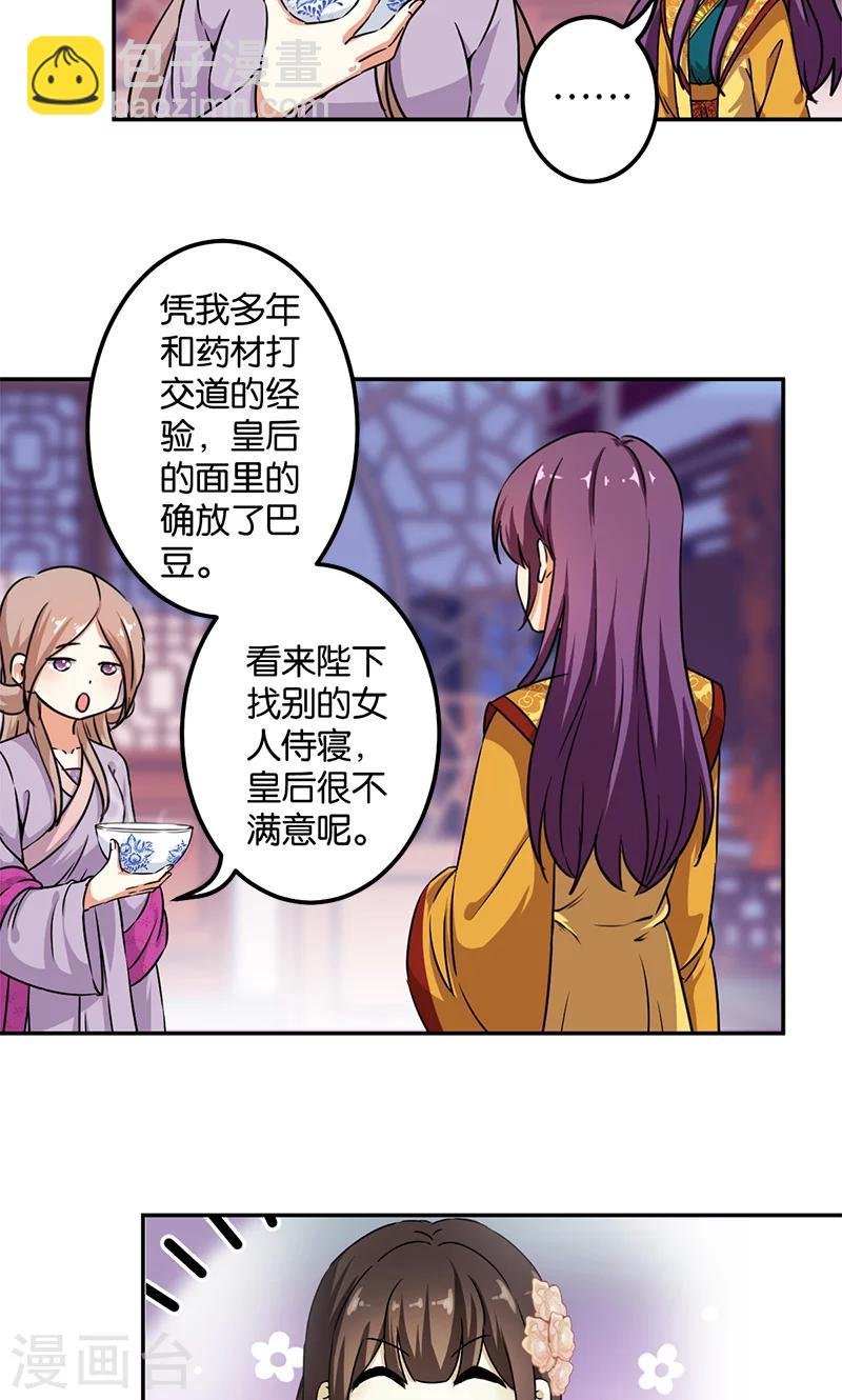 第376话