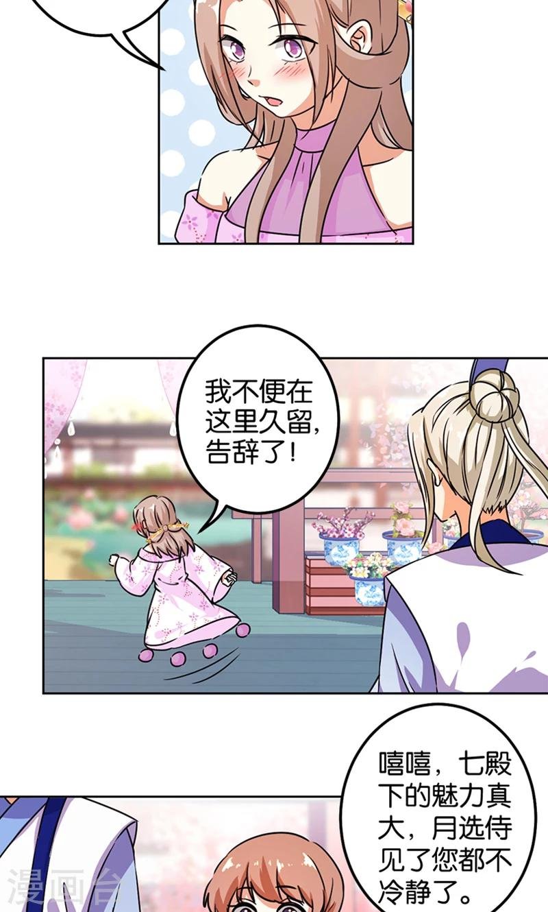 第377话