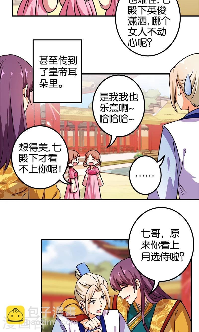 第377话