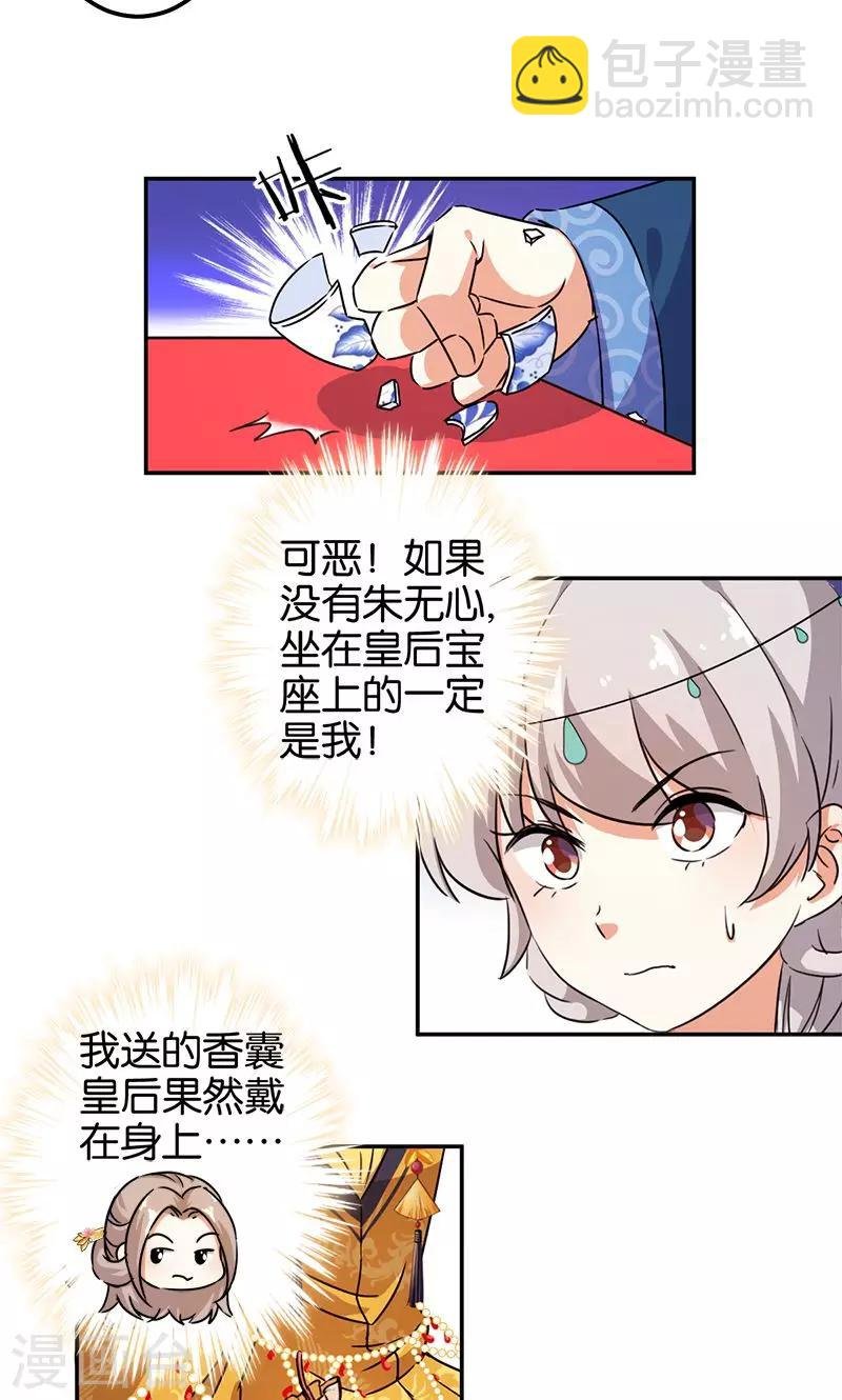 第378话