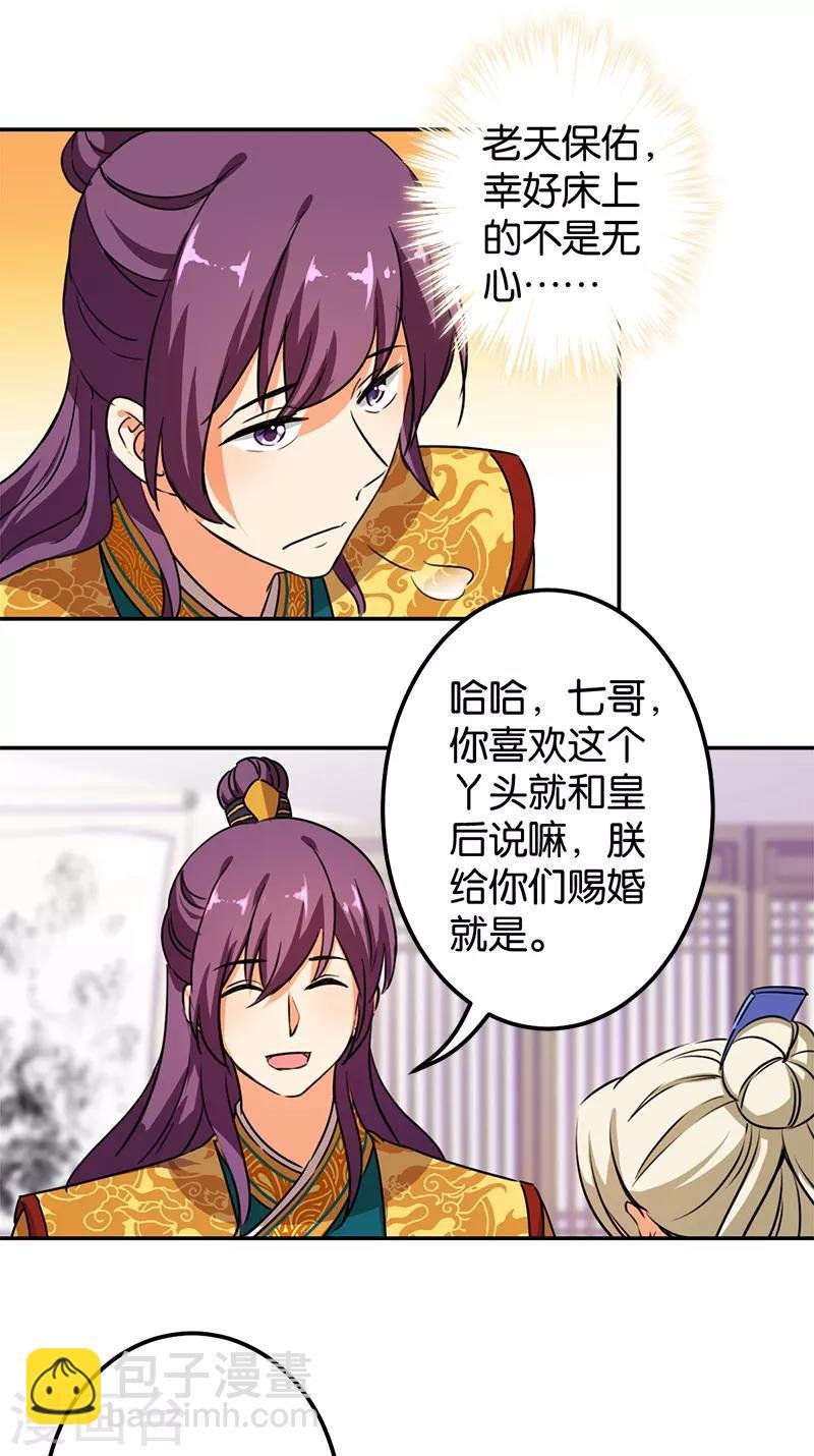 第379话