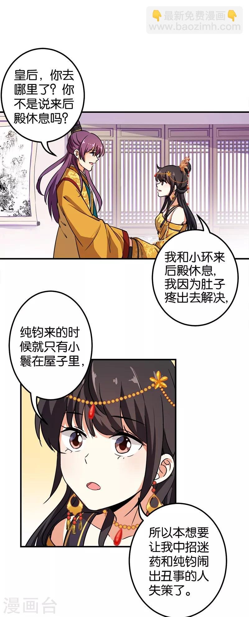 第379话
