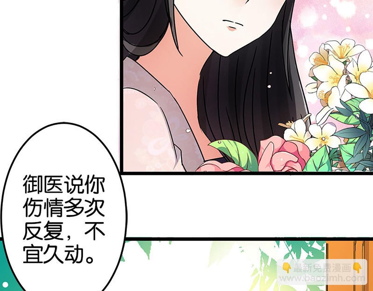 第38话 你果然和宫内女人不一样
