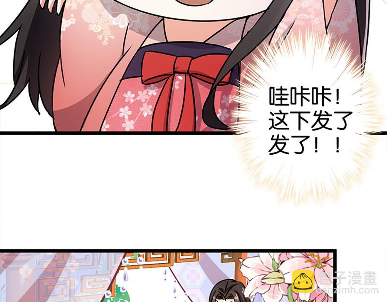第38话 你果然和宫内女人不一样