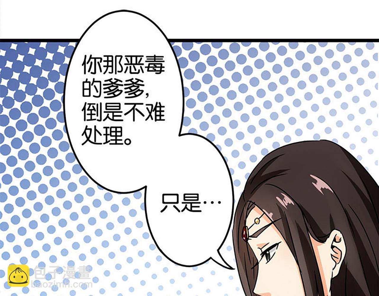 第38话 你果然和宫内女人不一样