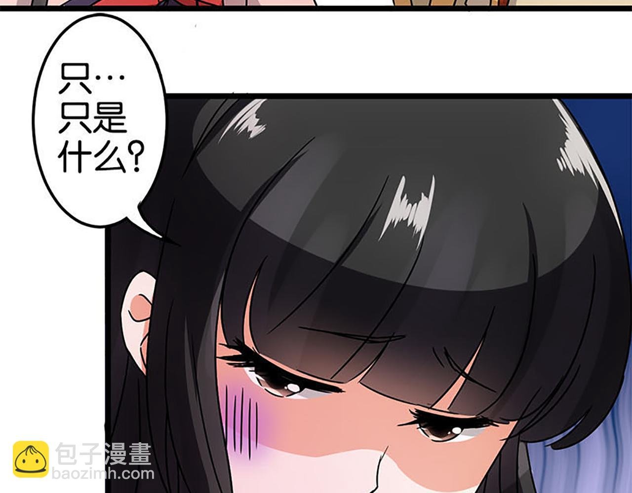 第38话 你果然和宫内女人不一样