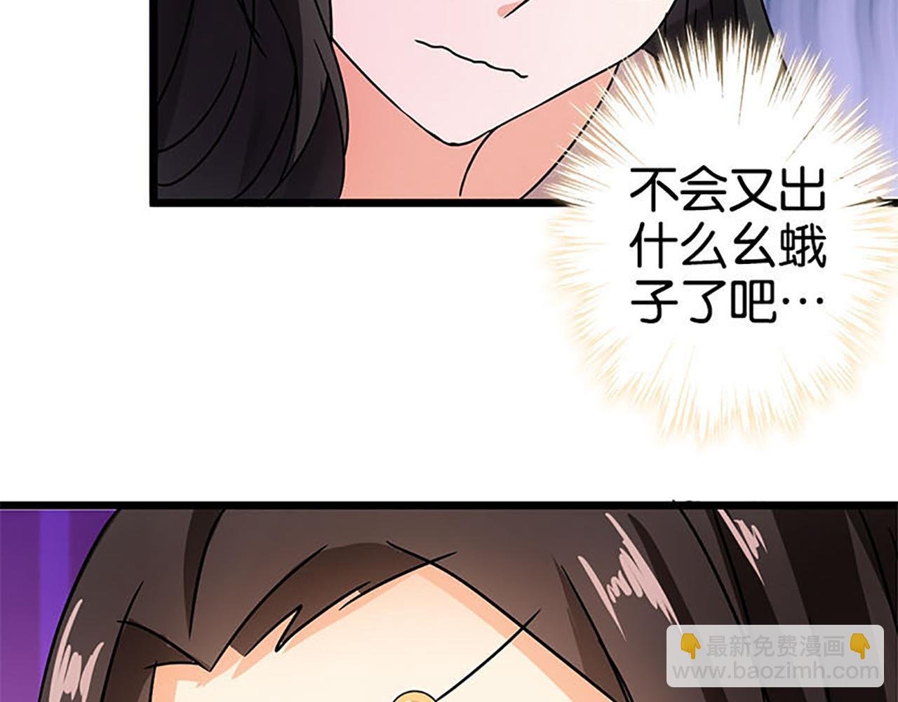 第38话 你果然和宫内女人不一样
