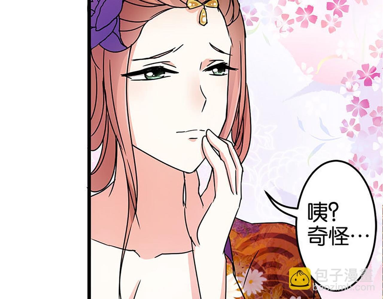 第38话 你果然和宫内女人不一样