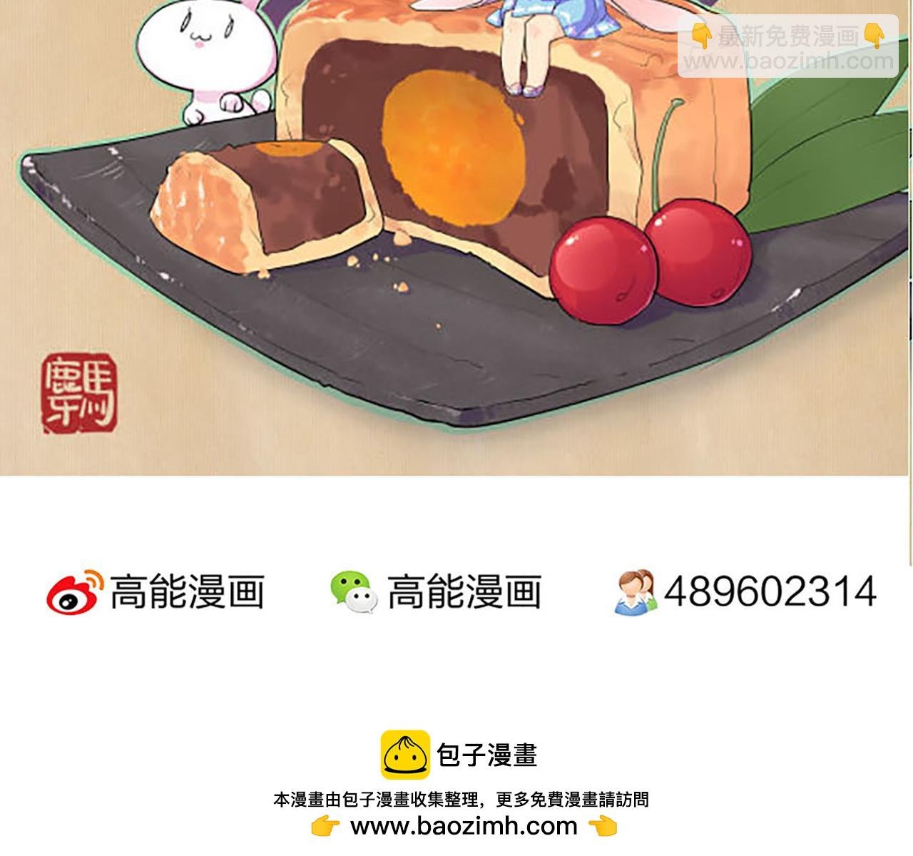 第38话 你果然和宫内女人不一样
