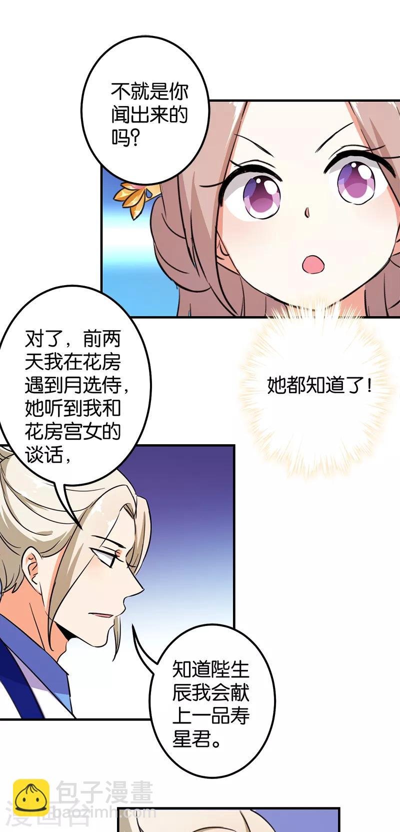 第380话