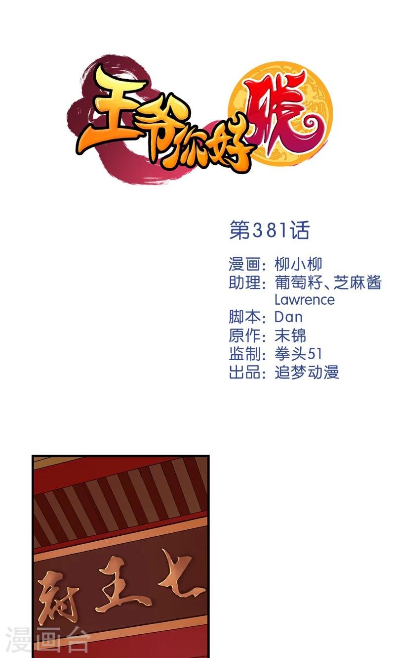 第381话